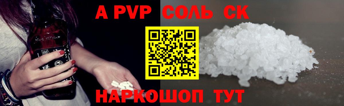 APVP СК  Alfa_PVP  Иваново  Вход с VPN  купить наркотики сайты  Alpha PVP Соль  Alfa_PVP VHQ 