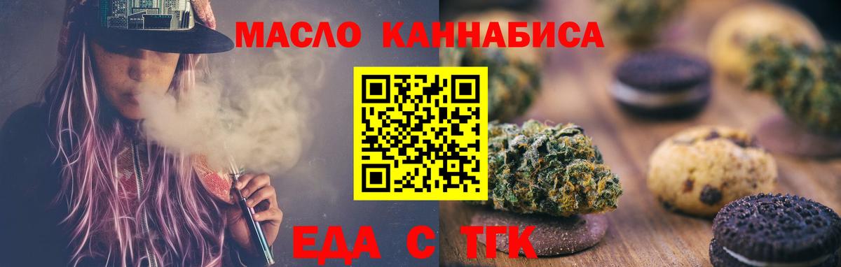 Cannafood конопля  Вход с VPN  Иваново 