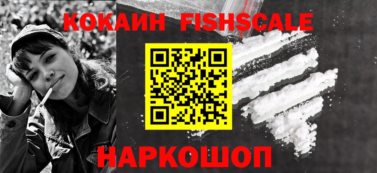 Кокаин Колумбийский Иваново