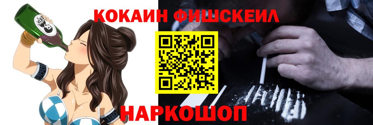 Иваново  КОКАИН VHQ  Кокаин  Вход с VPN 