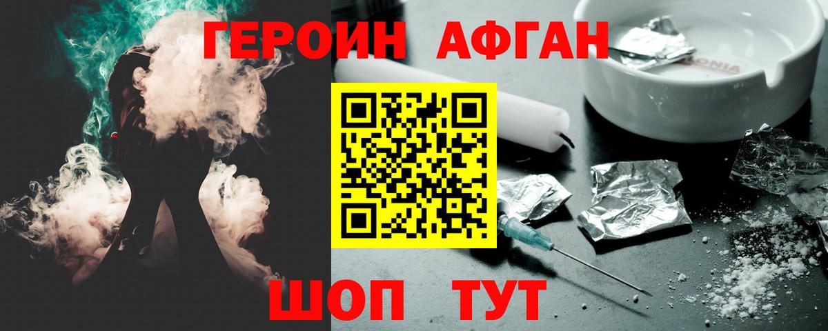 Иваново  ГЕРОИН белый  Вход с VPN 