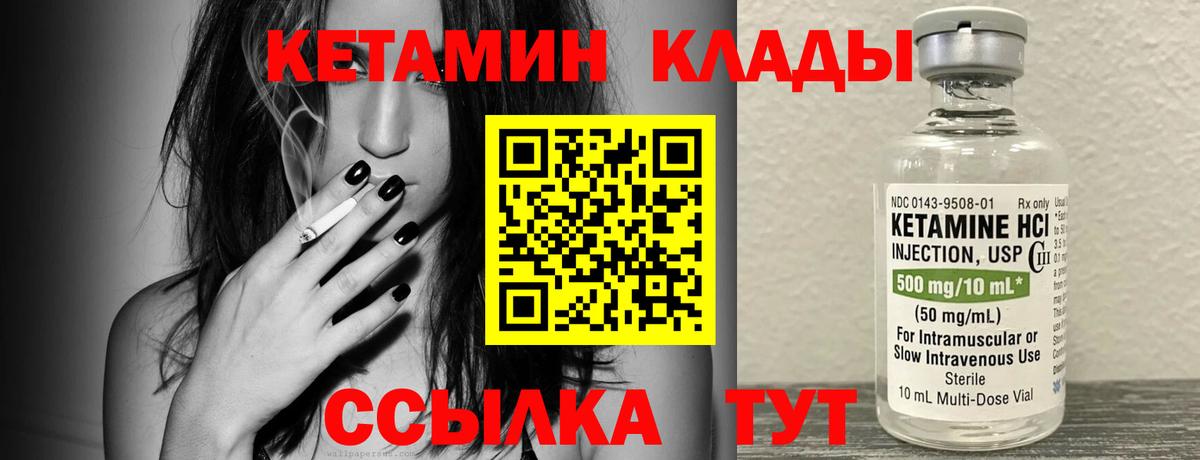 КЕТАМИН VHQ  Вход с VPN  ссылка на мегу   Иваново 