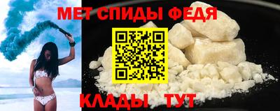 спиды Белореченск