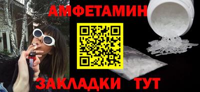 спиды Белорецк