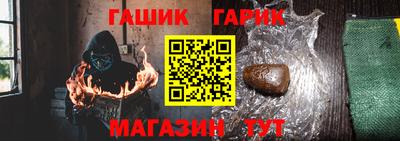 гашишное масло Бердск