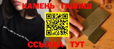 гашишное масло Бердск