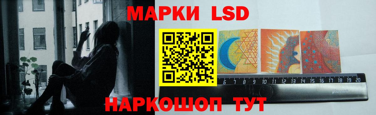 ЛСД экстази  ЛСД экстази кислота  Вход с VPN  Иваново 