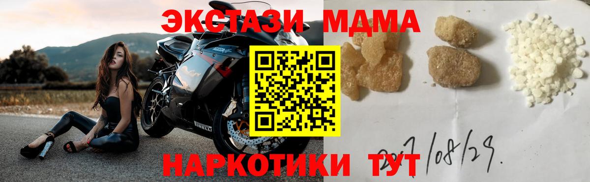 Иваново  MDMA crystal  MDMA кристаллы  Вход с VPN 