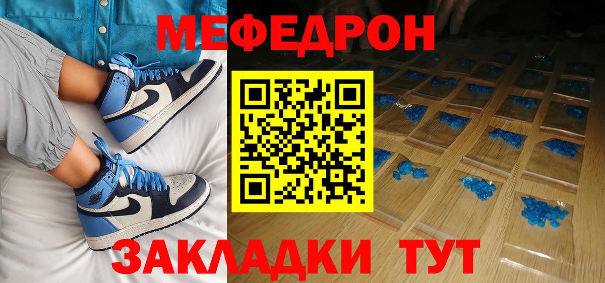 Меф  Иваново