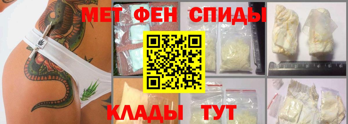 Иваново  МЕТАМФЕТАМИН Декстрометамфетамин 99.9%  Вход с VPN 