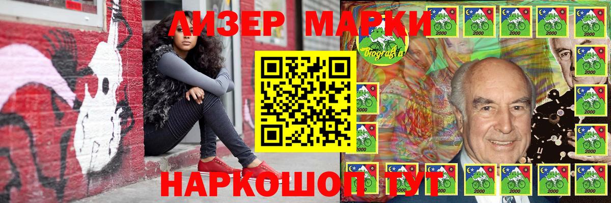 Иваново  цена наркотик  Вход с VPN  Марки N-bome 1500мкг 