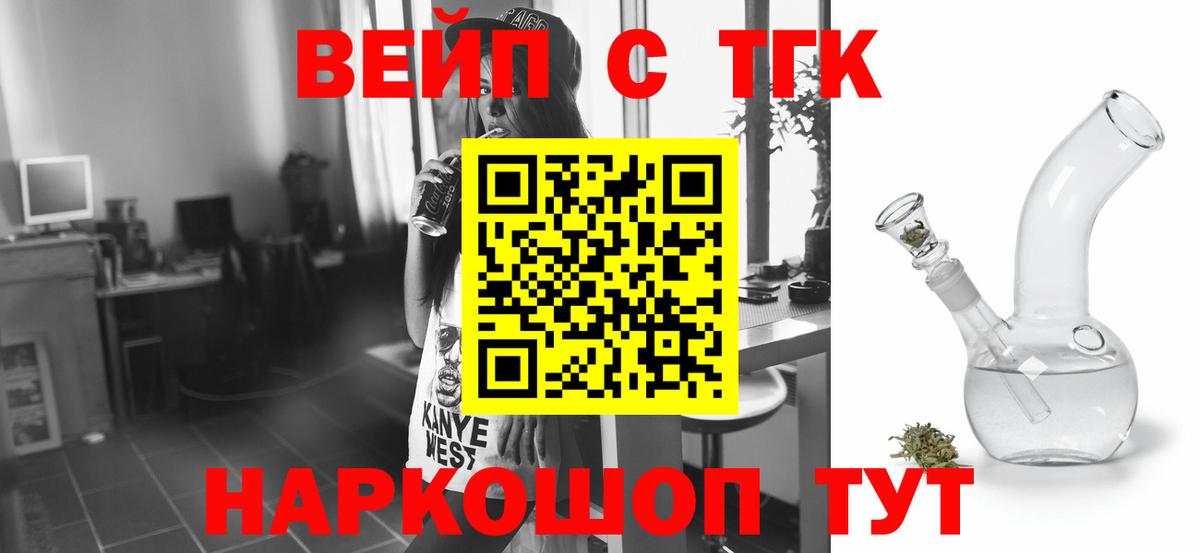 Дистиллят ТГК гашишное масло  где купить   Дистиллят ТГК гашишное масло  Иваново  Вход с VPN 