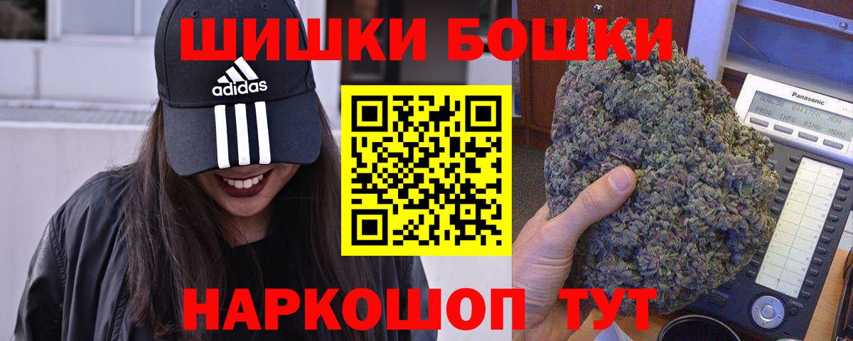 Шишки марихуана семена  Канабис гибрид  МАРИХУАНА AK-47  Вход с VPN  Иваново 