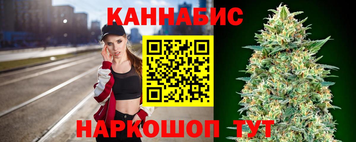 Канабис White Widow Иваново